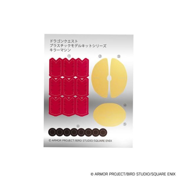 (預購) SQUARE ENIX 勇者鬥惡龍 殺戮機器 組裝模型 20260602 SQUARE ENIX 勇者鬥惡龍 殺戮機器 組裝模型