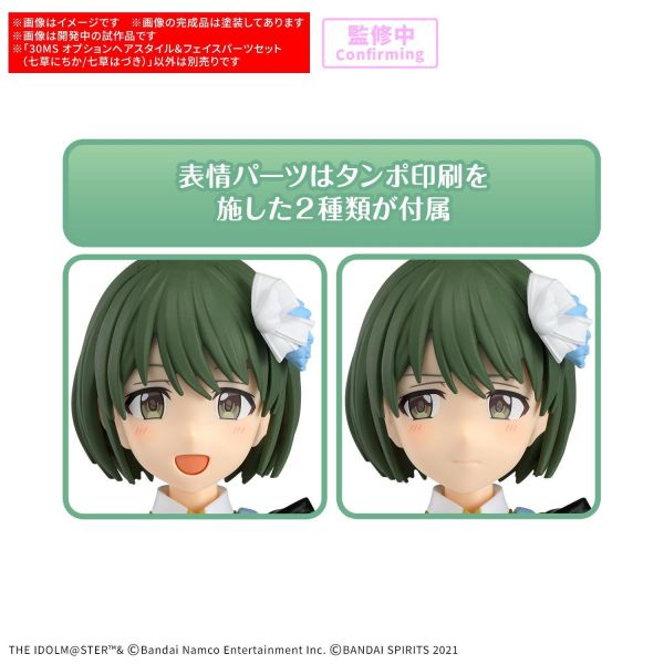 (預購) BANDAI 30MS 髮型&臉部配件套組（七草日花/七草葉月） 組裝模型 20260910 BANDAI 30MS 髮型&臉部配件套組（七草日花/七草葉月） 組裝模型