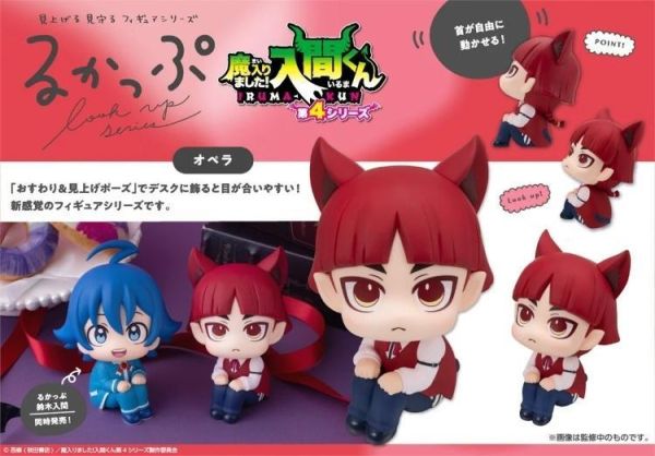 (預購) MEGAHOUSE Lookup 入間同學入魔了 歐佩拉 20260813 MEGAHOUSE Lookup 入間同學入魔了 歐佩拉