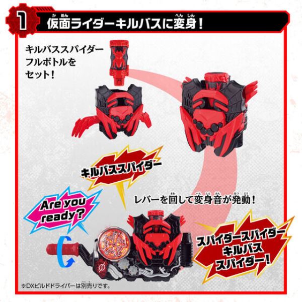 [再販] BANDAI 假面騎士 Build DX 齊魯巴蜘蛛 [再販] BANDAI 假面騎士 Build DX 齊魯巴蜘蛛