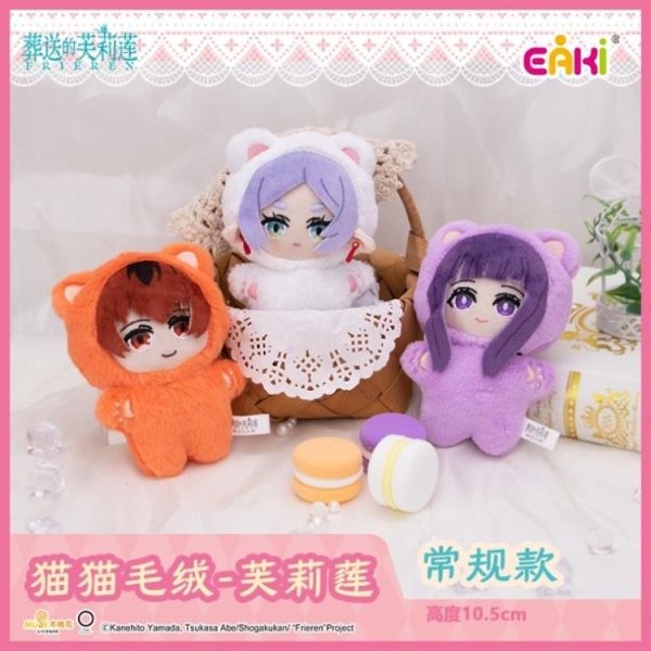 (預購) 億奇創繪 盲盒 葬送的芙莉蓮 貓貓毛絨玩偶 全6+1種 一中盒6入販售 20260505 億奇創繪 盲盒 葬送的芙莉蓮 貓貓毛絨玩偶 全6+1種 一中盒6入販售