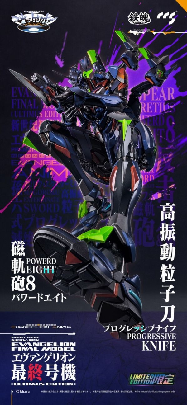 (預購) CCSTOYS 鐵魄 新世紀福音戰士 最終號機 限定色 可動完成品 (預購) CCSTOYS 鐵魄 新世紀福音戰士 最終號機 限定色 可動完成品