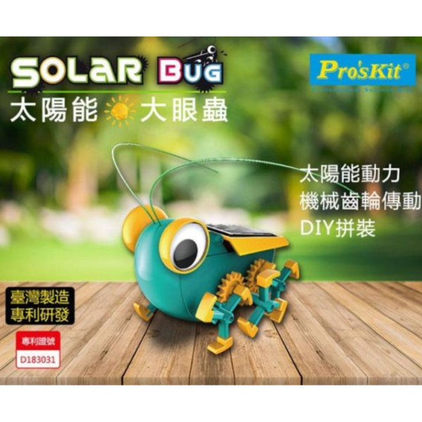 (預購) PROKITS 寶工 太陽能大眼蟲 GE-683 20260107 PROKITS 寶工 太陽能大眼蟲 GE-683