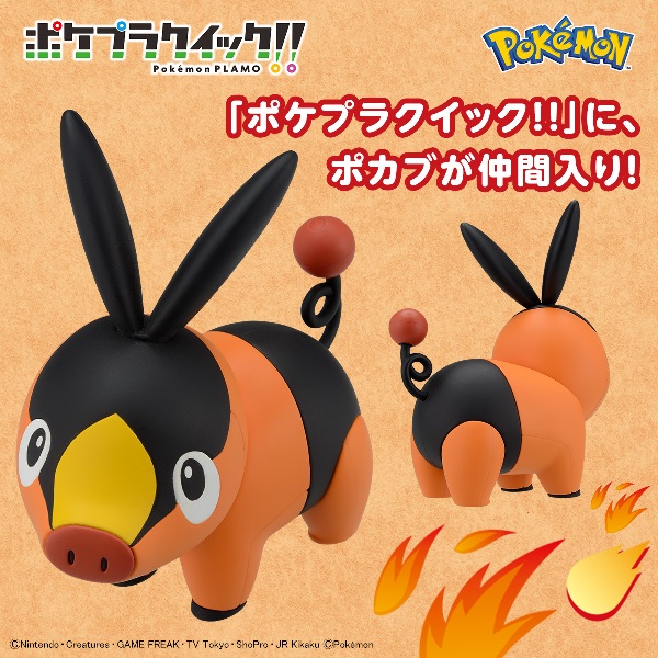 BANDAI 精靈寶可夢 神奇寶貝 Pokemon PLAMO 快組系列 014 暖暖猪 組裝模型 BANDAI,精靈寶可夢,神奇寶貝,Pokemon,PLAMO,快組系列,014,暖暖猪,組裝模型,