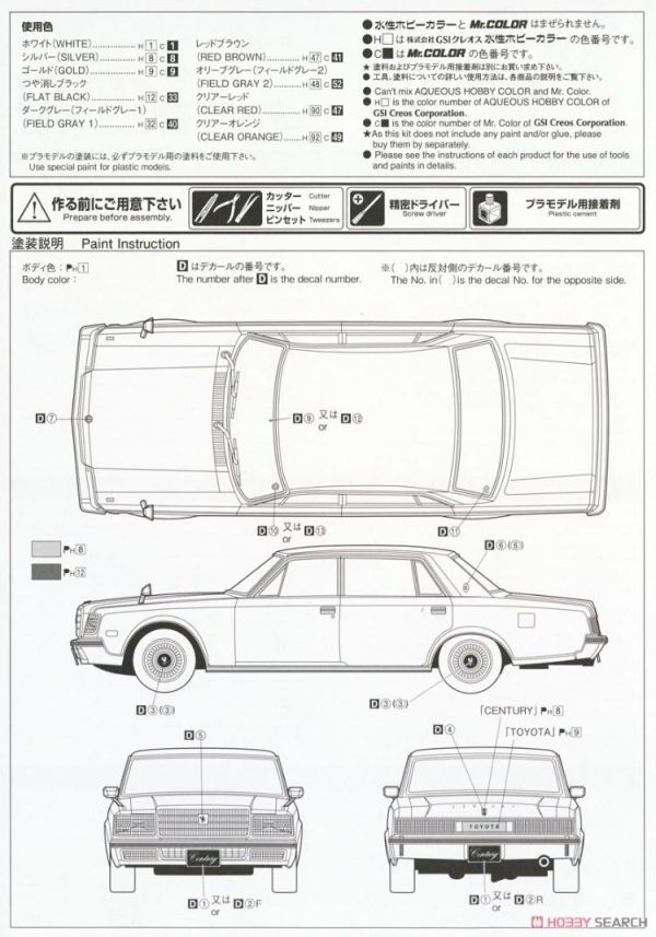 (預購) AOSHIMA 青島 1/24 #18 豐田 VG45 century L-Type'90 20260609 AOSHIMA 青島 1/24 #18 豐田 VG45 century L-Type'90