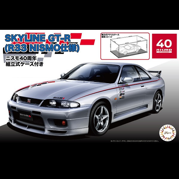 1/24 Nissan Skyline R33 GTR Nismo 附 NISMO 40周年透明展示盒 FUJIMI ID1001 富士美 組裝模型 FUJIMI,1/24,RS,BMW,325i,VW,GOLF,GTI,三菱,STARION,1985,SUBARU,IMPREZA,WRX,HONDA,CR-Z
