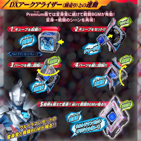 BANDAI 超人力霸王雅克 DX新世代魔方套組03 BANDAI 超人力霸王雅克 DX新世代魔方套組03