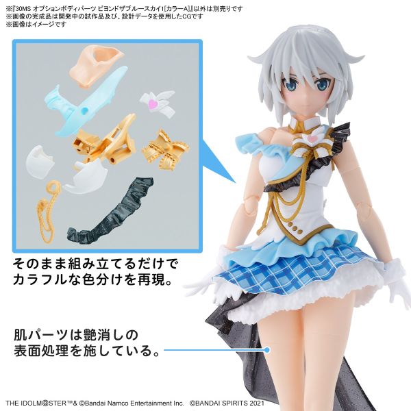 BANDAI 30MS 組裝少女輕作戰 偶像大師 閃耀色彩 身體配件 Beyond the Blue Sky 顏色A 組裝模型 BANDAI 30MS 組裝少女輕作戰 偶像大師 閃耀色彩 身體配件 Beyond the Blue Sky 顏色A 組裝模型