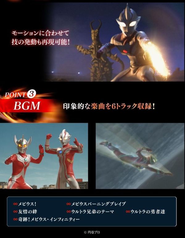 (預購) [PB商店] BANDAI 超人力霸王梅比斯變身器 梅比斯氣息 20260408 [PB商店] BANDAI 超人力霸王梅比斯變身器 梅比斯氣息