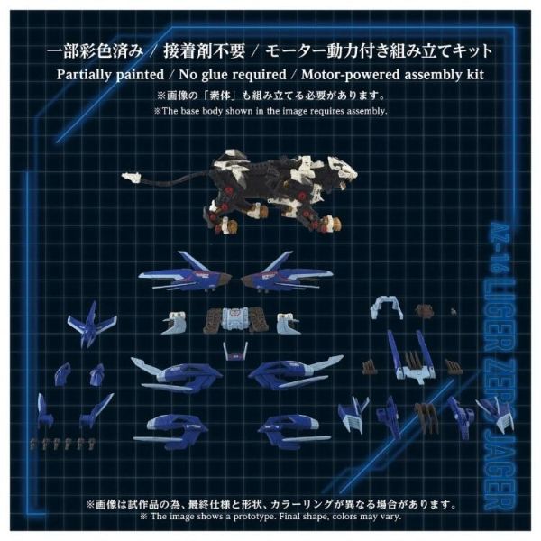 (預購) TAKARA TOMY 1/72 洛伊德 ZOIDS 長牙獅零式 JAGER AZ-16 20260601 TAKARA TOMY 1/72 洛伊德 ZOIDS 長牙獅零式 JAGER AZ-16