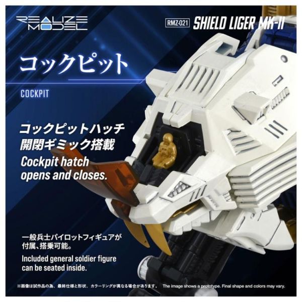 (預購) TAKARATOMY T-SPARK 洛伊德 RMZ-021 SHIELD LIGER MK-2 20260506 TAKARATOMY T-SPARK 洛伊德 RMZ-021 SHIELD LIGER MK-2