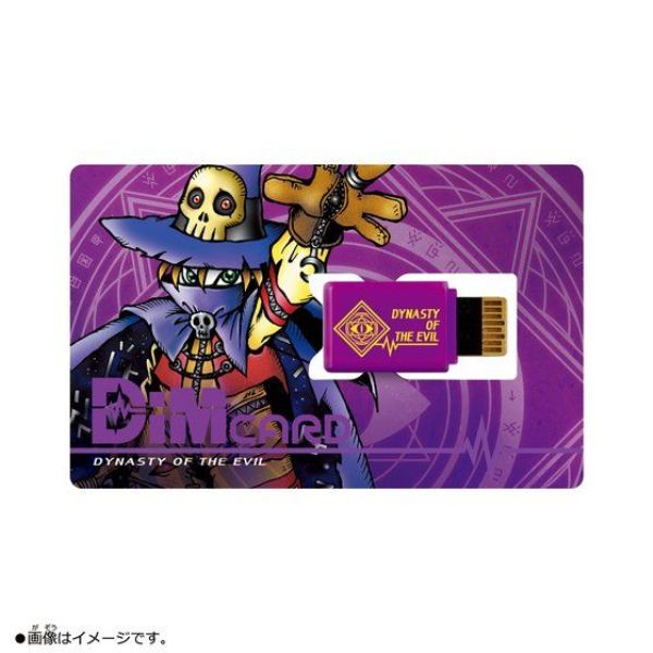 [歷史最低價] BANDAI 數碼寶貝 記憶卡專屬收納夾 附Dim Card 惡魔王朝　 BANDAI,數碼寶貝,記憶卡專屬收納夾,附,Dim Card,惡魔王朝,　