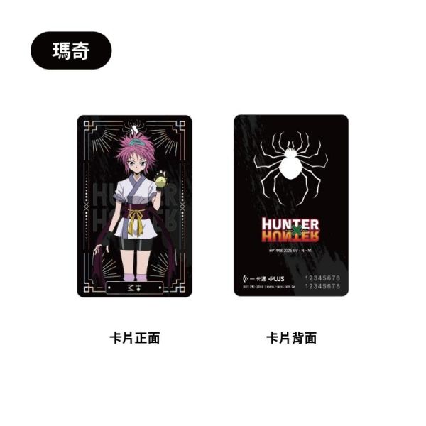 (預購) IPASS 一卡通 獵人 幻影旅團 精裝版 一卡通套組 20260319 IPASS 一卡通 獵人 幻影旅團 精裝版 一卡通套組