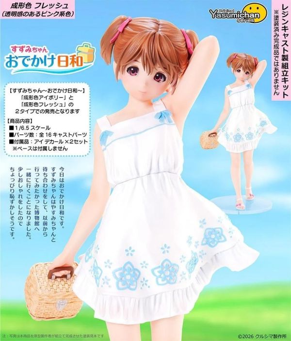 (預購) Kurushima 1/6.5 No.257 Suzumi-chan -Perfect Day Out- 透明 組裝模型 20260917 Kurushima 1/6.5 No.257 Suzumi-chan -Perfect Day Out- 透明 組裝模型