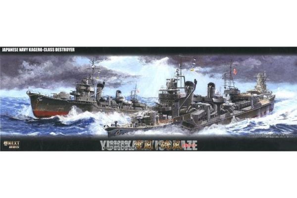 (預購) Fujimi 富士美 1/700 艦NX5 日本海軍陽炎型驅逐艦 雪風/磯風 2入套組 組裝模型 20260426 Fujimi 富士美 1/700 艦NX5 日本海軍陽炎型驅逐艦 雪風/磯風 2入套組 組裝模型