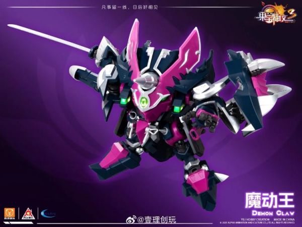 (預購) 壹理創玩 果寶特攻3 魔動王 組裝模型 FR3-V04 20260723 壹理創玩 果寶特攻3 魔動王 組裝模型 FR3-V04