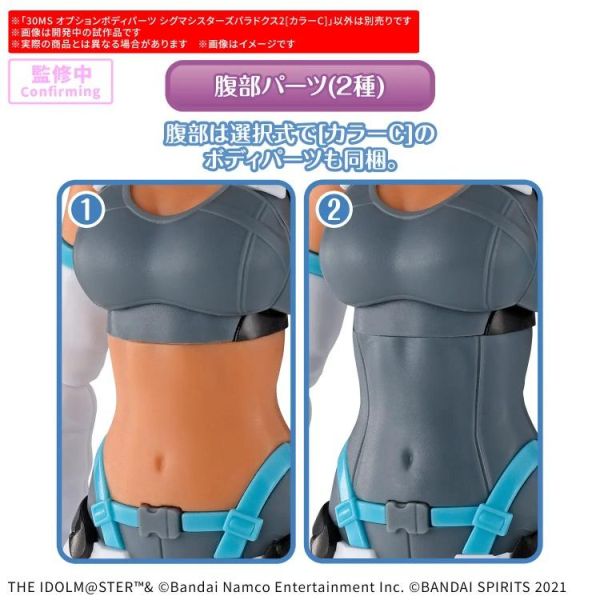 (預購) BANDAI 30MS 身體配件套組 SIGMA SISTERS PARADOX 2[顏色C] 組裝模型 20260301 BANDAI 30MS 身體配件套組 SIGMA SISTERS PARADOX 2[顏色C] 組裝模型