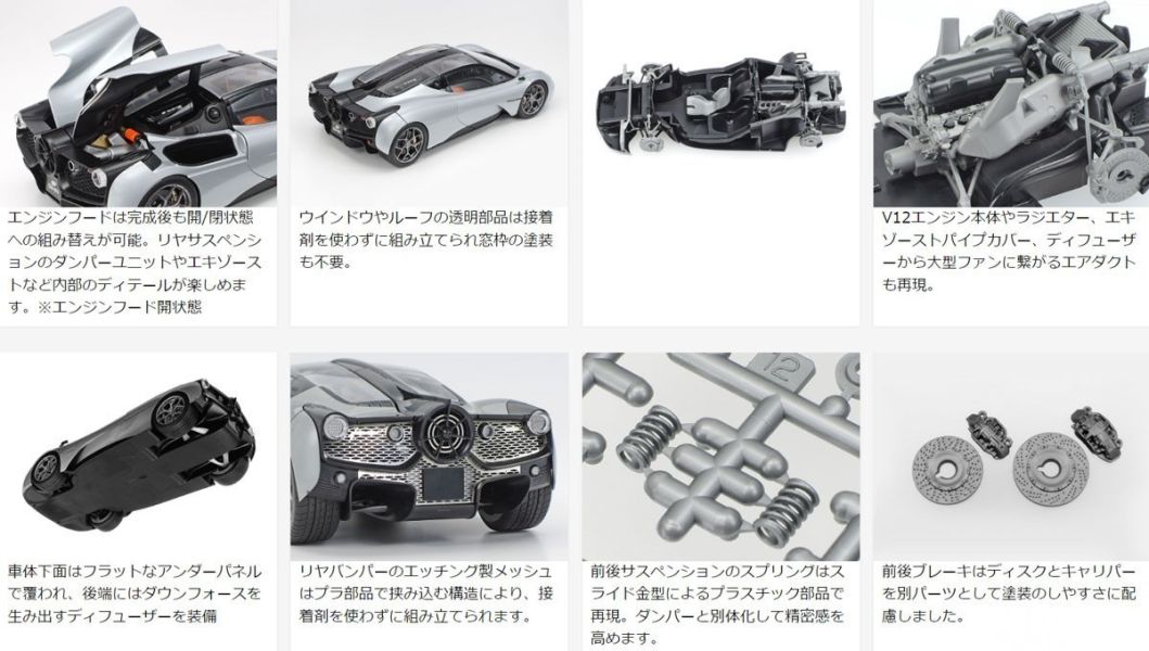 TAMIYA 田宮模型 24364 汽車模型 1/24 GMA T.50 組裝模型 TAMIYA,田宮模型,24364,汽車模型,1/24,GMA,T.50,組裝模型,