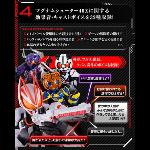 BANDAI 假面騎士 GEATS DX 麥格林射手40X 紀念版 BANDAI 假面騎士 GEATS DX 麥格林射手40X 紀念版