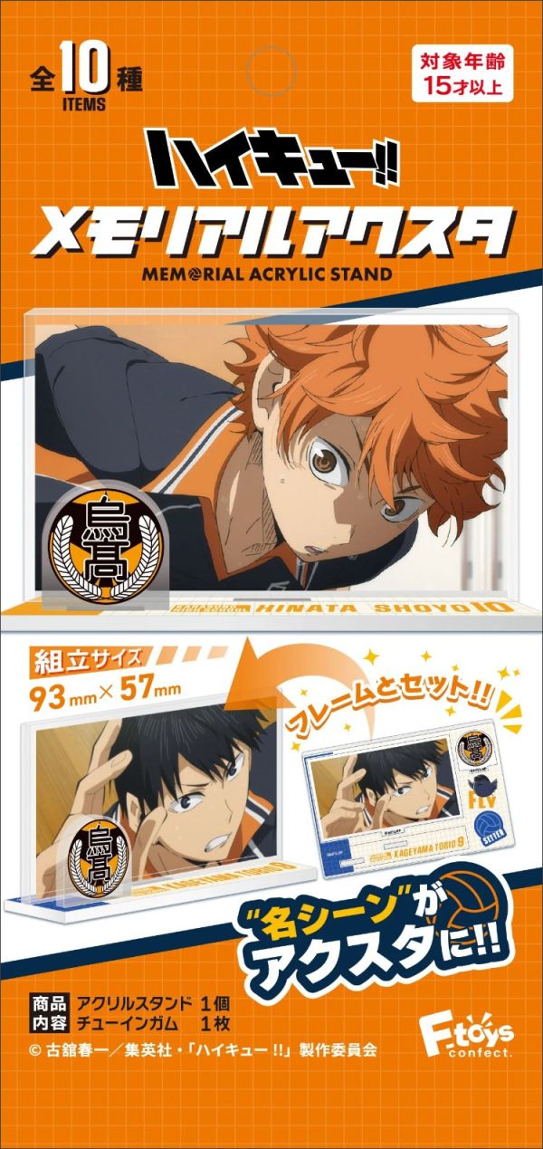 (預購) F-toys 盲盒 排球少年 紀念立牌 附口香糖 全10種 一中盒10入販售 20260106 F-toys 盲盒 排球少年 紀念立牌 附口香糖 全10種 一中盒10入販售