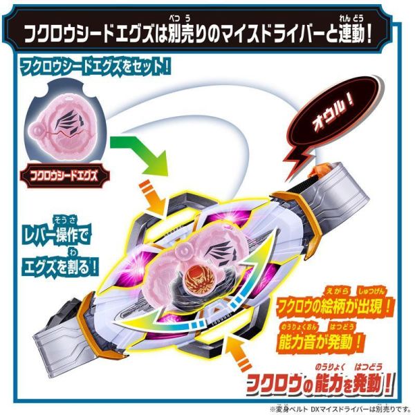 (預購) BANDAI 假面騎士MY-TH DX 貓頭鷹貼紙印章 20260908 BANDAI 假面騎士MY-TH DX 貓頭鷹貼紙印章