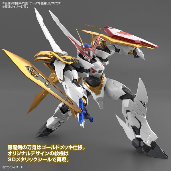 BANDAI HG Amplified IMGN 魔神英雄傳 龍王丸 增幅版 組裝模型 