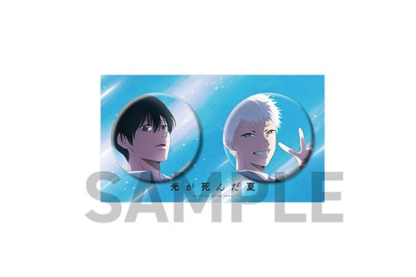 (預購) KADOKAWA 光逝去的夏天 徽章2個組 ver.A 20260108 KADOKAWA 光逝去的夏天 徽章2個組 ver.A