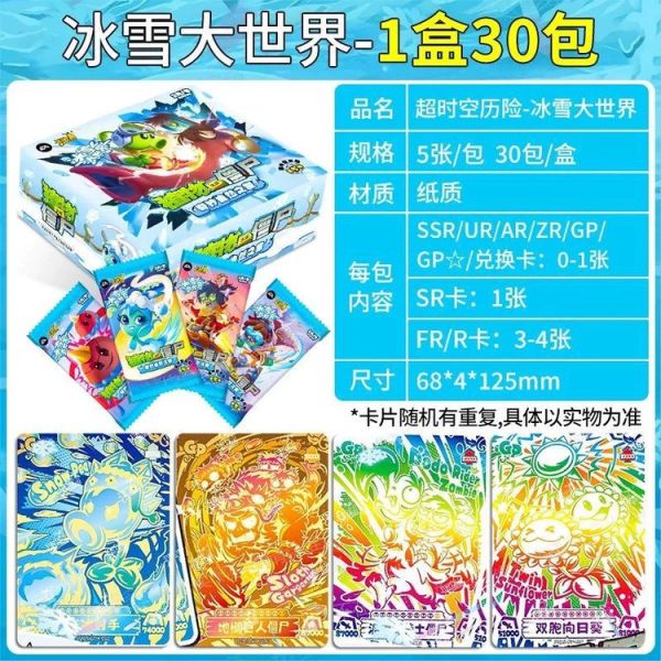 卡游KAYOU 植物大戰僵屍 奇妙自然之旅 超時空歷險 第5彈 一中盒30包入 卡游KAYOU 植物大戰僵屍 奇妙自然之旅 超時空歷險 第5彈 一中盒30包入