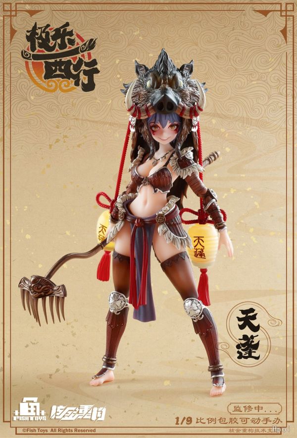 魚Toys x 核金重構 1/9 極樂西行 天蓬 包膠 機娘 可動完成品 魚Toys x 核金重構 1/9 極樂西行 天蓬 包膠 機娘 可動完成品