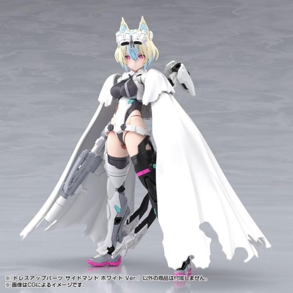 (預購) Kotobukiya 壽屋 MSG武裝零件 MO008 衣裝零件 側邊披風 White Ver. 20260726 Kotobukiya 壽屋 MSG武裝零件 MO008 衣裝零件 側邊披風 White Ver.