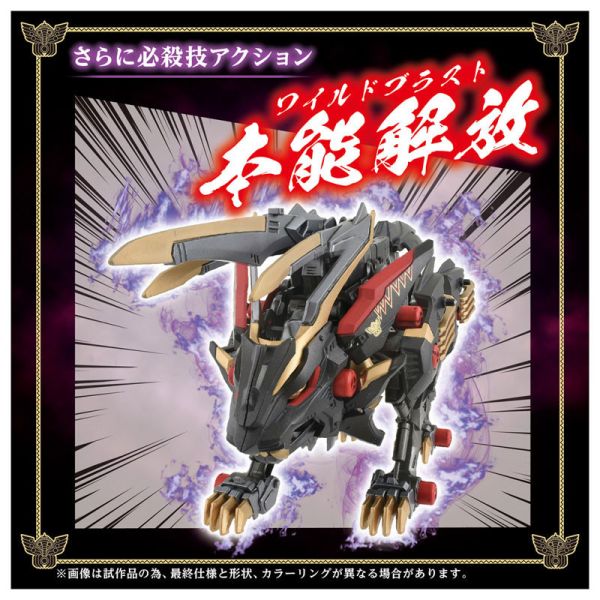 [特典版] TAKARATOMY 機獸新世紀 ZOIDS 北斗神拳 狂野長牙獅 拉歐黑王號 [特典版] TAKARATOMY 機獸新世紀 ZOIDS 北斗神拳 狂野長牙獅 拉歐黑王號