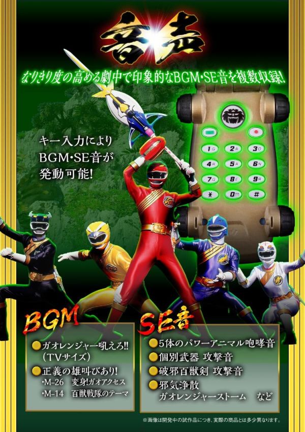 (預購) [PB商店] BANDAI 百獸戰隊牙吠連者 G手機 紀念版 20251021 (預購) [PB商店] BANDAI 百獸戰隊牙吠連者 G手機 紀念版 20251021
