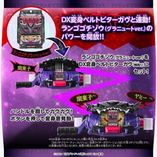 (預購) [PB商店] BANDAI 假面騎士GAVV DX菓子獸派對 閃光透明版 ver.02 20260624 [PB商店] BANDAI 假面騎士GAVV DX菓子獸派對 閃光透明版 ver.02