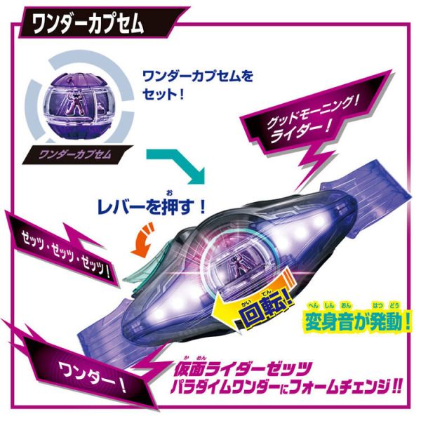 (預購) BANDAI 假面騎士ZEZTZ 最強變身套組 (預購) BANDAI 假面騎士ZEZTZ 最強變身套組