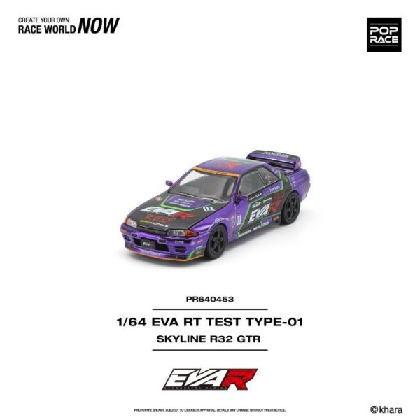 (預購) POP RACE 1/64 日產 EVA RT TEST TYPE-01 SKYLINE R32 PR640453 20260701 POP RACE 1/64 日產 EVA RT TEST TYPE-01 SKYLINE R32 PR640453
