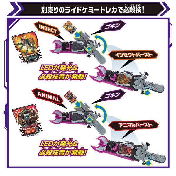 BANDAI 假面騎士GOTCHARD 對手騎士變身武器 BANDAI 假面騎士GOTCHARD 對手騎士變身武器