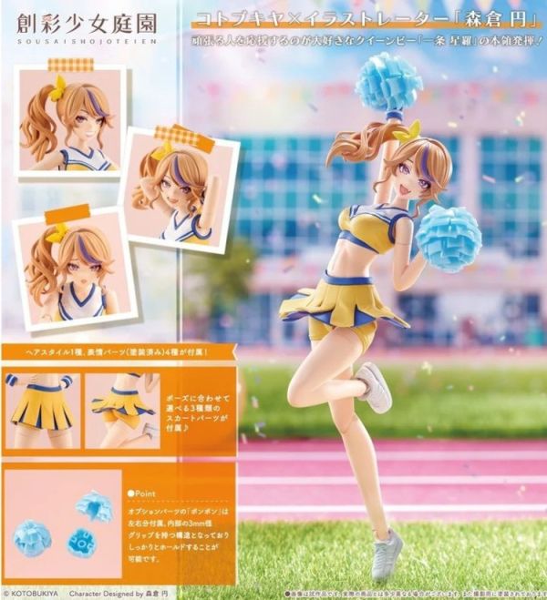 (預購) Kotobukiya 壽屋 1/10 創彩少女庭園 一條星羅 啦啦隊服裝 組裝模型 20251002 (預購) Kotobukiya 壽屋 1/10 創彩少女庭園 一條星羅 啦啦隊服裝 組裝模型 20251002