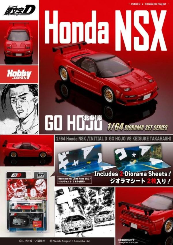 (預購) Hobby JAPAN | JDM64 1/64 本田 Honda NSX / Initial D Go Hojo VS Keisuke Takahashi HJDMD010 20260726 Hobby JAPAN | JDM64 1/64 本田 Honda NSX / Initial D Go Hojo VS Keisuke Takahashi HJDMD010