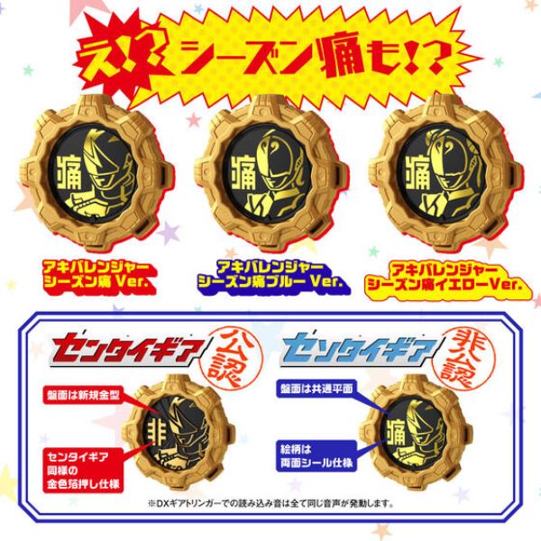BANDAI 非公認戰隊 秋葉原連者 10周年紀念套組 BANDAI,非公認戰隊,秋葉原連者,10周年紀念套組,