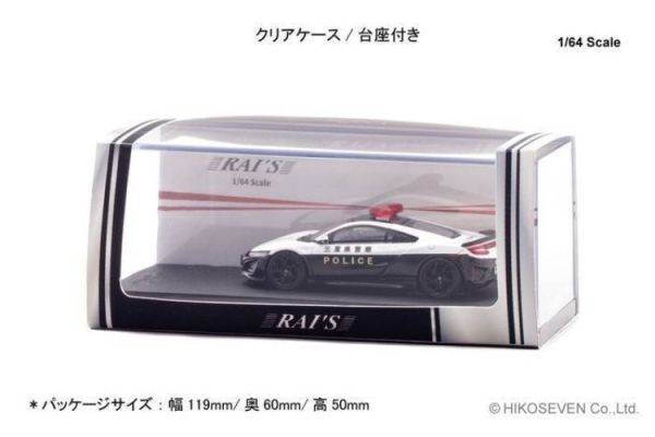 (預購) RAI’S 1/64 本田 三重県警察高速隊 警車 Honda NSX (NC1) HIGH WAY POLICE CAR H7640042 20251214 RAI’S 1/64 本田 三重県警察高速隊 警車 Honda NSX (NC1) HIGH WAY POLICE CAR H7640042