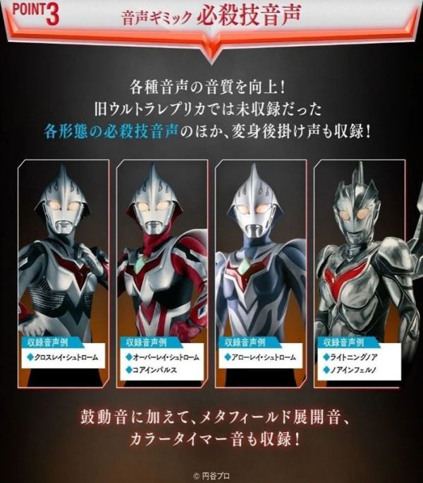 [PB商店] BANDAI 超人力霸王納克斯 REPLICAS變身器 20週年紀念版 [PB商店] BANDAI 超人力霸王納克斯 REPLICAS變身器 20週年紀念版