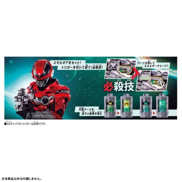 (預購) BANDAI 超宇宙刑事 DX情感機關套組06 20260125 BANDAI 超宇宙刑事 DX情感機關套組06