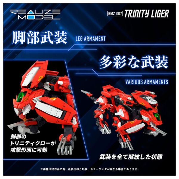 (預購) [再販] TAKARATOMY T-SPARK 1/100 洛伊德 RMZ-007 神聖長牙獅 20251230 [再販] TAKARATOMY T-SPARK 1/100 洛伊德 RMZ-007 神聖長牙獅