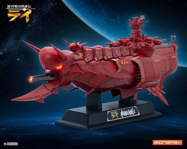(預購) alphamax 銀河戰國群雄傳 戰艦金剛II 完成品 AX-0319 20260827 alphamax 銀河戰國群雄傳 戰艦金剛II 完成品 AX-0319