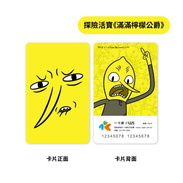 探險活寶 一卡通 分別販售 — 《滿滿阿寶》《滿滿老皮》《滿滿嗶莫》《滿滿檸檬公爵》 探險活寶 一卡通 分別販售 — 《滿滿阿寶》《滿滿老皮》《滿滿嗶莫》《滿滿檸檬公爵》