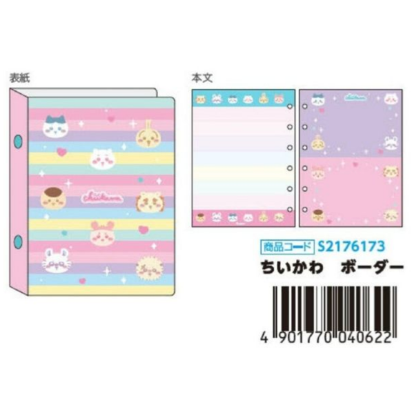 (預購) SUN STAR 吉伊卡哇 貼紙活頁夾 AFC 條紋 20251125 SUN STAR 吉伊卡哇 貼紙活頁夾 AFC 條紋