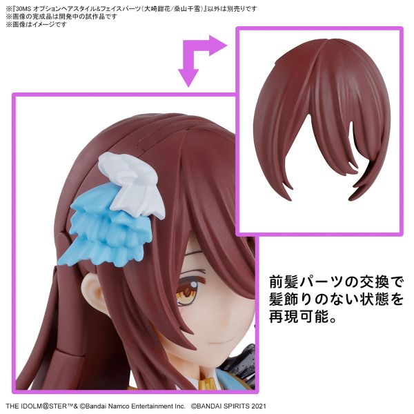 BANDAI 30MS 組裝少女輕作戰 偶像大師 閃耀色彩 髮型臉部配件 大崎甜花/桑山千雪 組裝模型 BANDAI 30MS 組裝少女輕作戰 偶像大師 閃耀色彩 髮型臉部配件 大崎甜花/桑山千雪 組裝模型