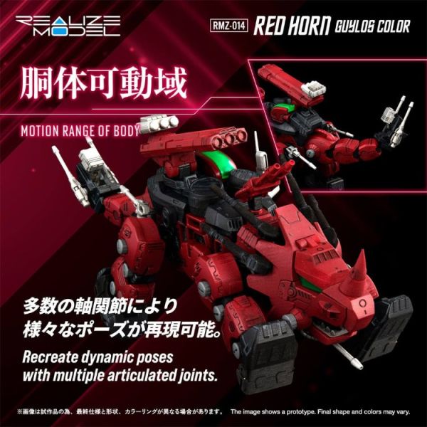 (預購) TAKARATOMY T-SPARK ZOIDS 洛伊德 Realize 1/00 移動要塞 紅角 Red Horn Gairos Color RMZ-014 可動組裝模型 20251104 TAKARATOMY T-SPARK ZOIDS 洛伊德 Realize 1/00 移動要塞 紅角 Red Horn Gairos Color RMZ-014 可動組裝模型