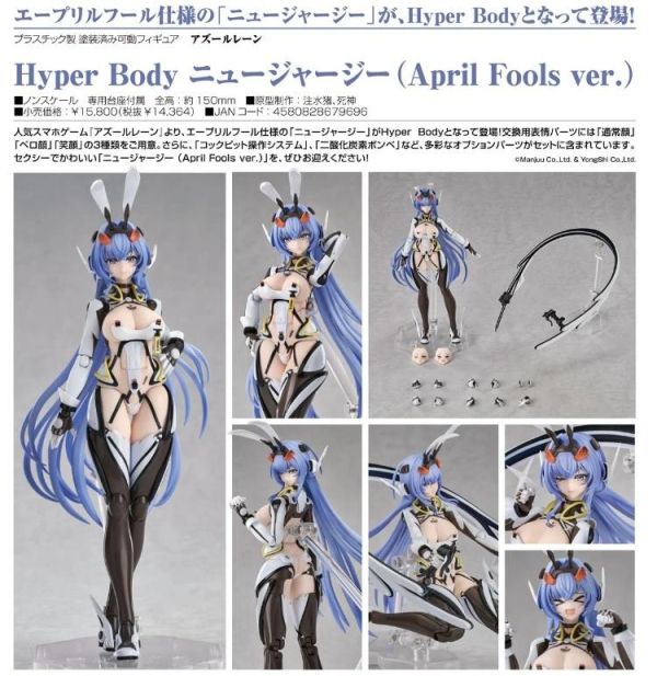 (預購) Good Smile Hyper Body 碧藍航線 紐澤西 April Fools Ver. 20260531 Good Smile Hyper Body 碧藍航線 紐澤西 April Fools Ver.