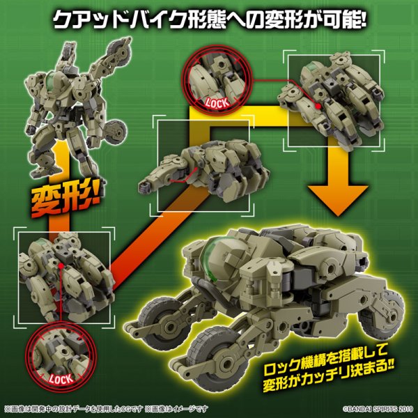 BANDAI 1/144 30MM 組裝模型輕作戰  bEXM-33QB 沃爾帕諾瓦 (四輪機車Ver.) 組裝模型 BANDAI 1/144 30MM 組裝模型輕作戰  bEXM-33QB 沃爾帕諾瓦 (四輪機車Ver.) 組裝模型